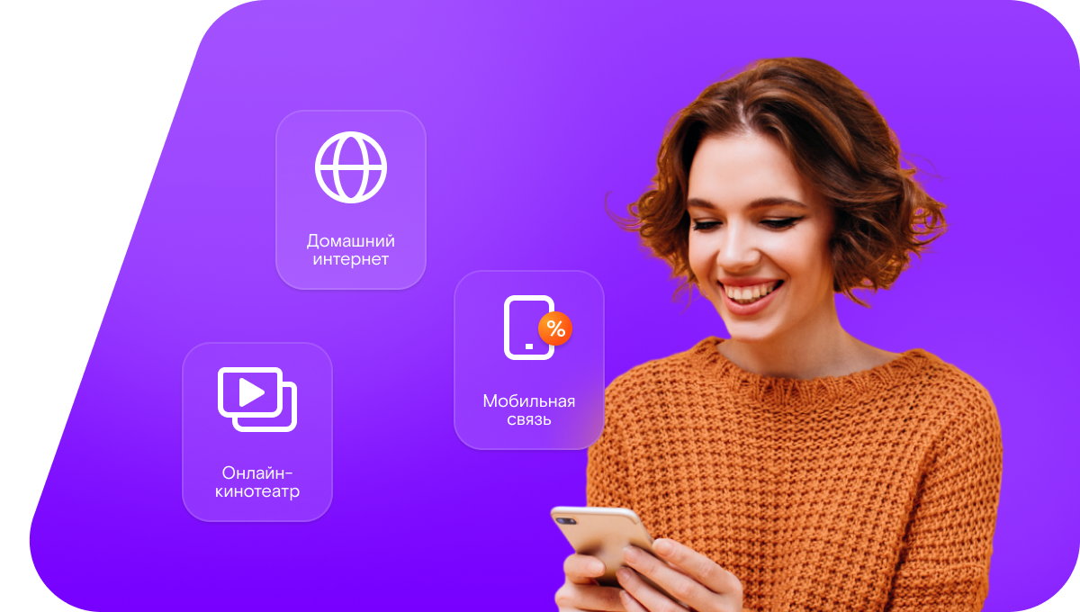 Промо-тарифы Ростелеком в&nbsp;хутор Мержаново (Ростовская область)